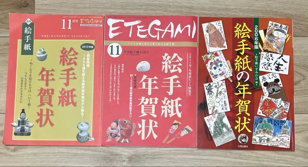 2025年最新】月刊絵手紙の人気アイテム - メルカリ