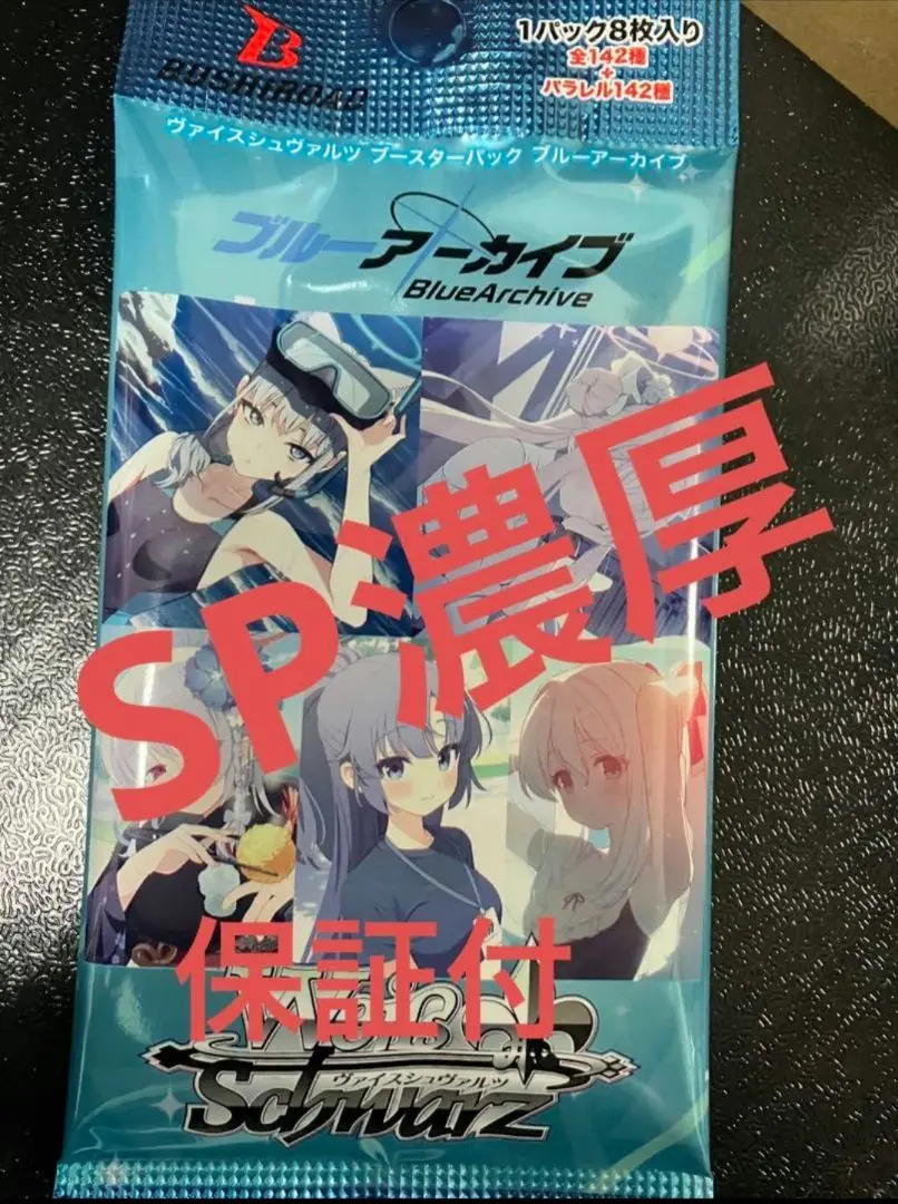 2025年最新】ヴァイス ブルーアーカイブ カートンの人気アイテム