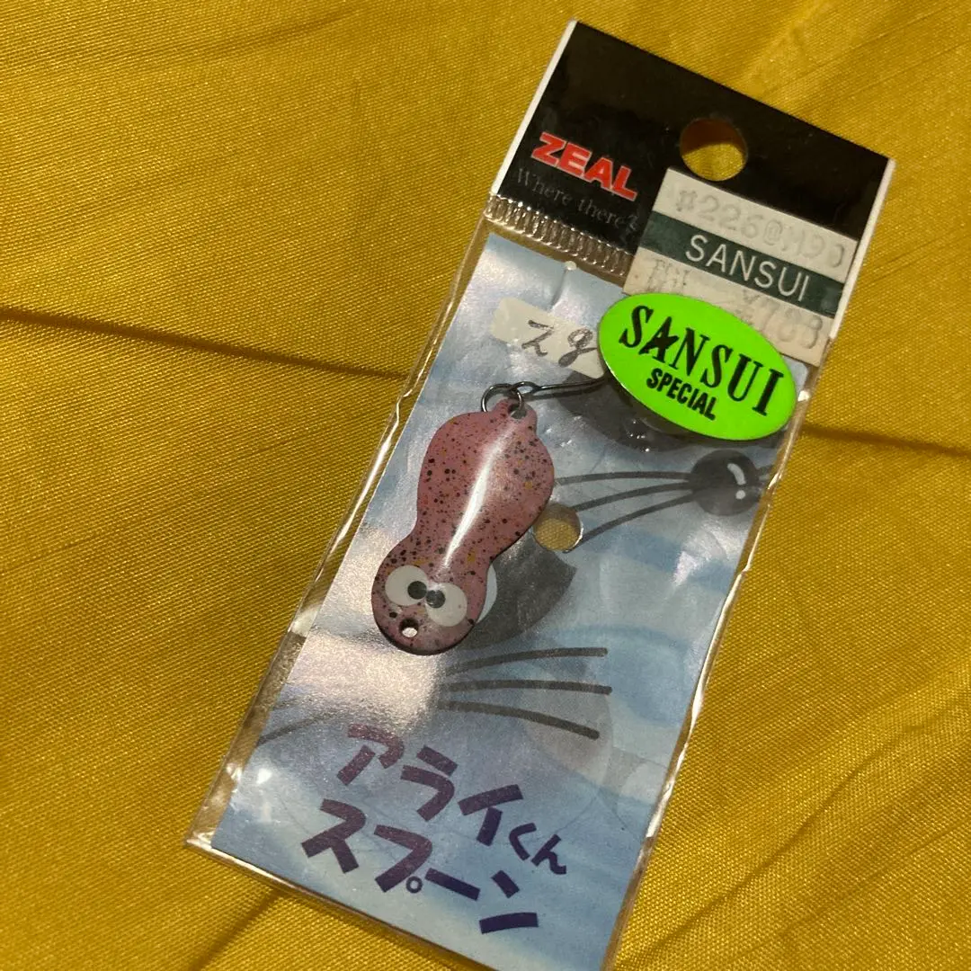 アライくんスプーン1.5g 8枚3g 2枚計10枚セットZEAL】売り切り