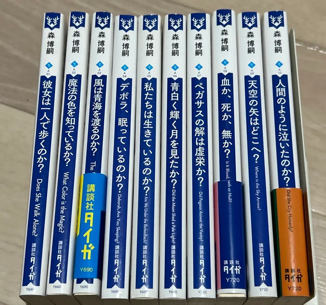 森博嗣 wシリーズ wwシリーズ 18巻まとめ売り 2025年最新】森博嗣 wシリーズの人気アイテム - メルカリ