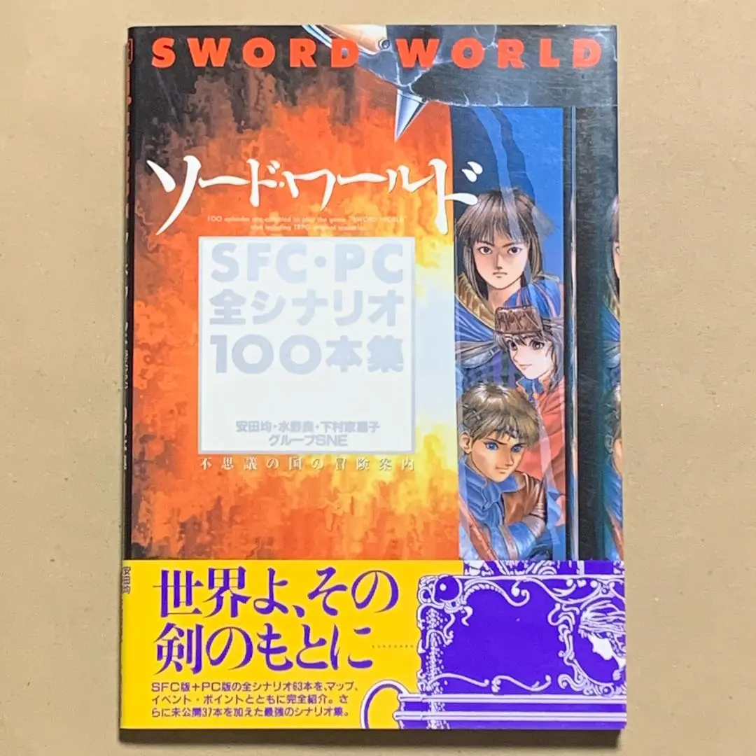 中古】 エヴァーグレイス / 下村 家恵子 / 角川春樹小説