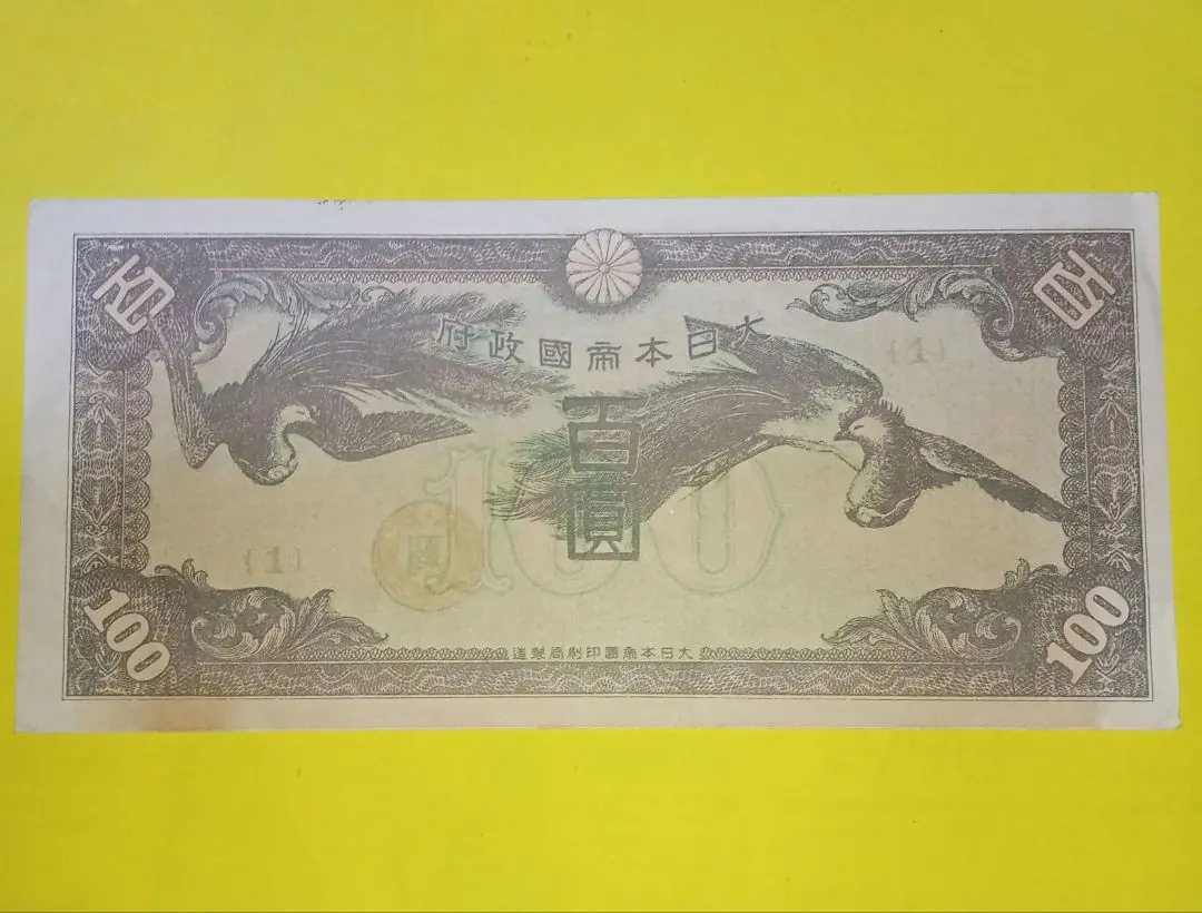 2025年最新】軍用手票 1円の人気アイテム - メルカリ