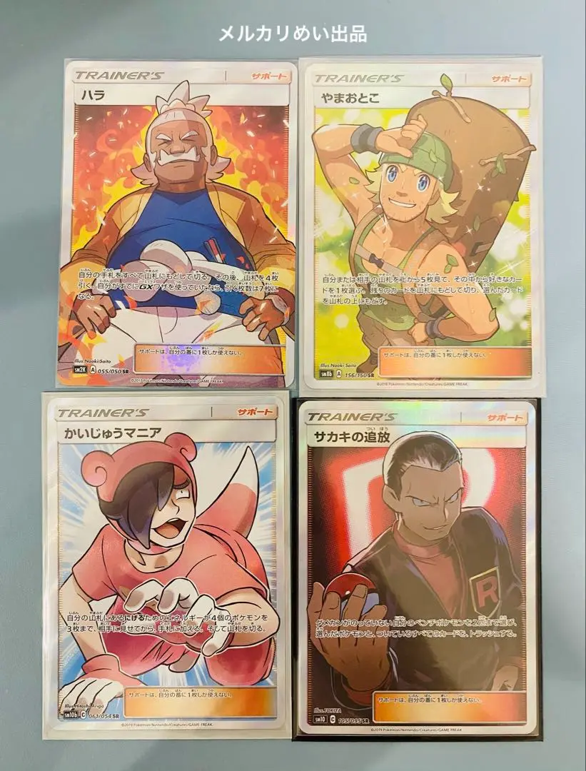 【PSA10】 やまおとこ SR ウルトラシャイニーGX さいとうなおき PSA10】 やまおとこ SR ウルトラシャイニーGX さいとうなおき