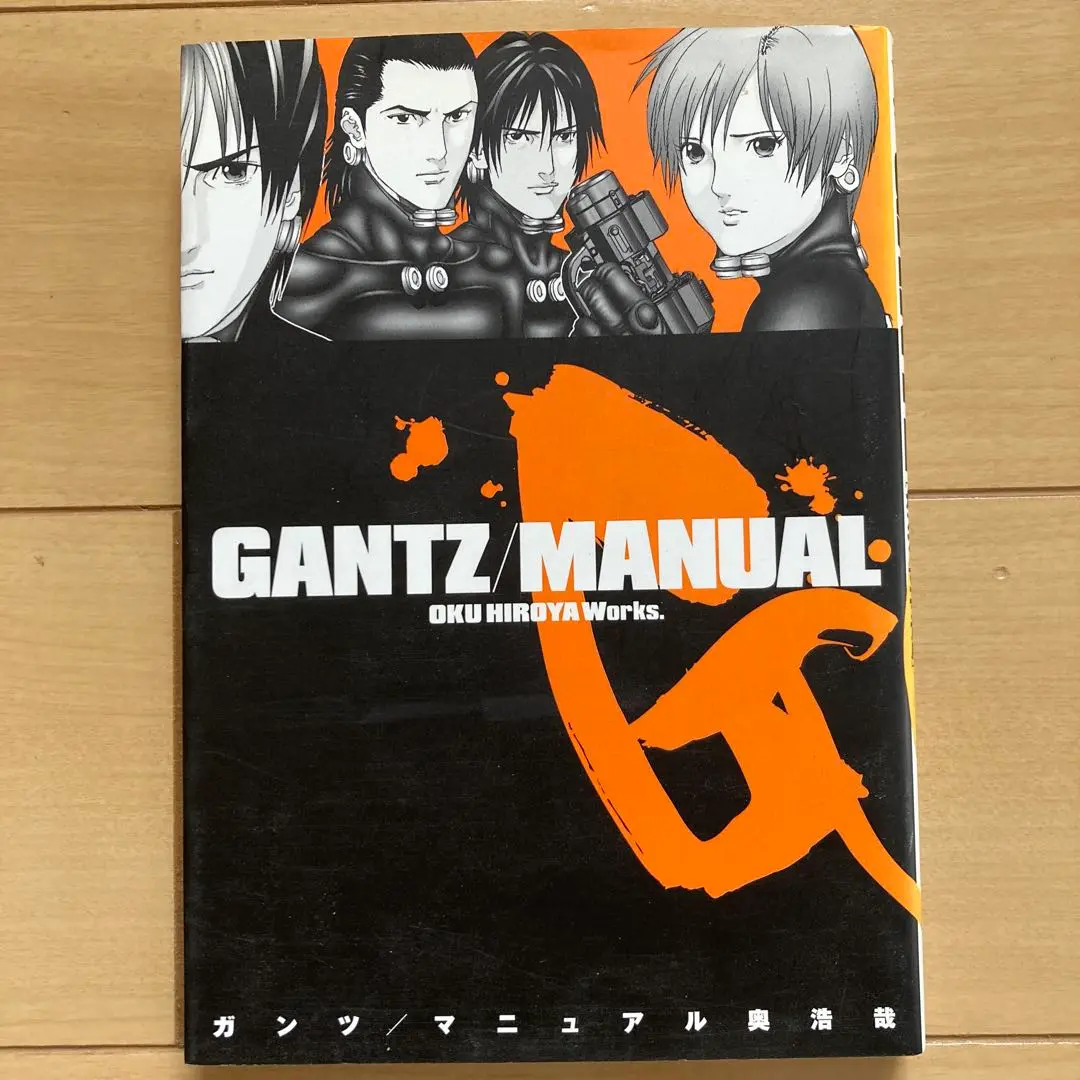 【中古】 ＧＡＮＴＺ／ＭＡＮＵＡＬ　ＲＥＭＩＸ/集英社/奥浩哉 GANTZ 7 (集英社文庫―コミック版) | 奥 浩哉 |本 | 通販 | Amazon