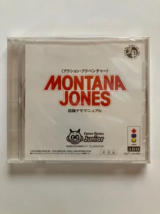 3DO MONTANA JONES 店頭デモマニュアル　非売品 2025年最新】montana JONESの人気アイテム - メルカリ