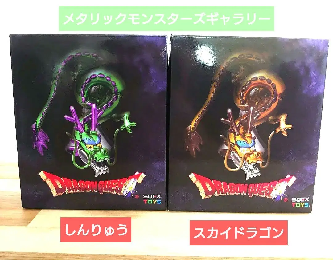 【未開封】ドラゴンクエストモンスターズギャラリーHDスカイドラゴン 2025年最新】 ドラゴンクエスト メタリックモンスターズ