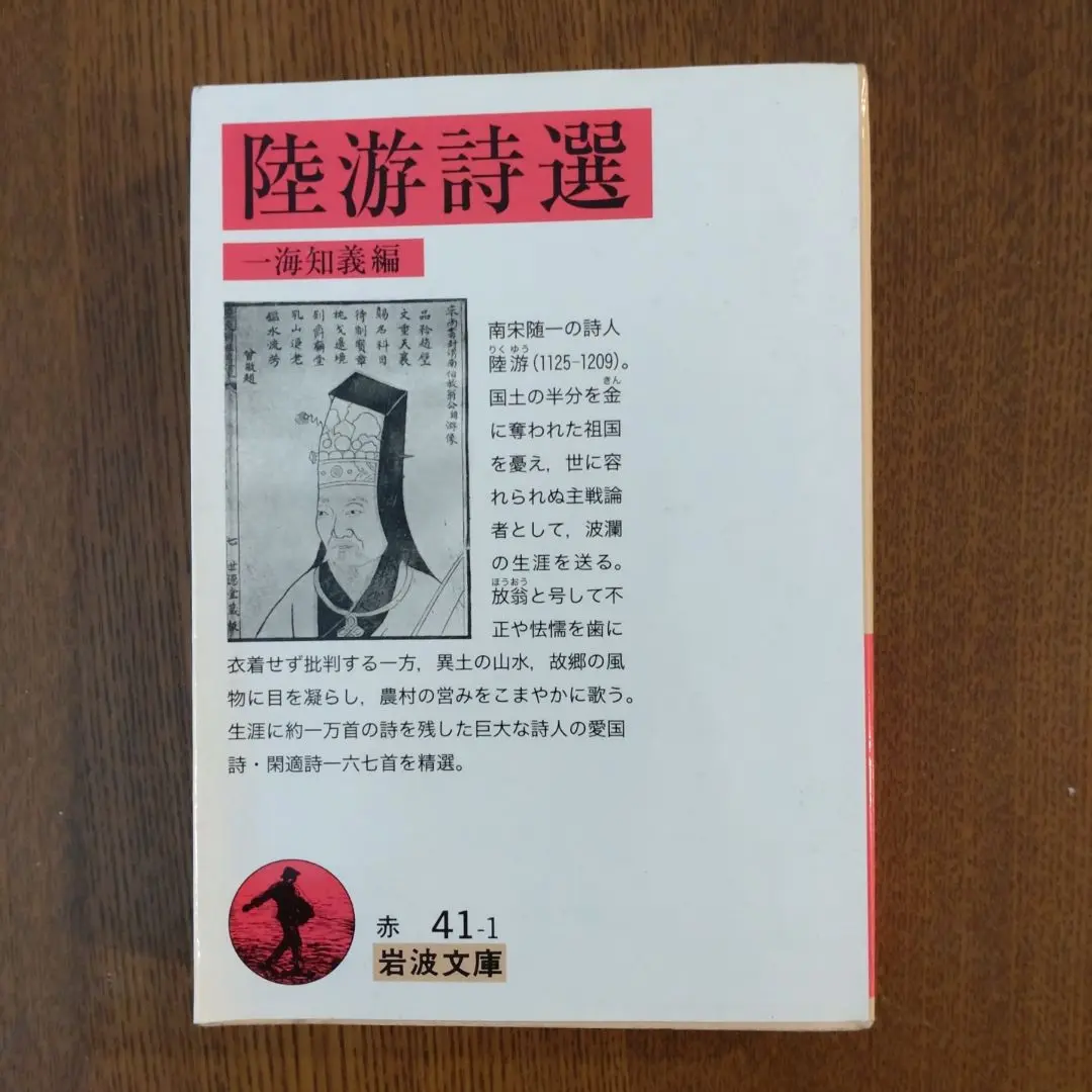 不詳/作者不詳/陸游詩/布袋屋掛軸HC-606