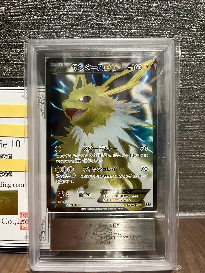2025年最新】サンダースex psa10 xyの人気アイテム - メルカリ