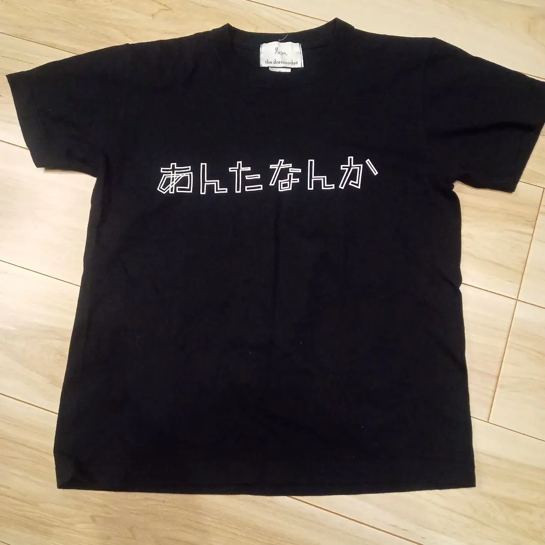 2025年最新】ドレスコーズ tシャツの人気アイテム - メルカリ