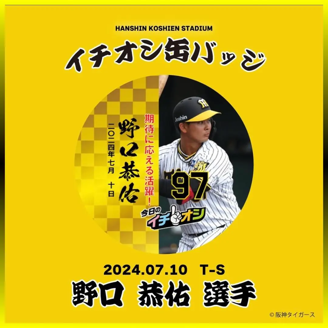 阪神タイガース 野口恭佑選手 アクリルスタンド 楽天市場】阪神タイガース #97 野口恭佑 ゴルフマーカー（顔