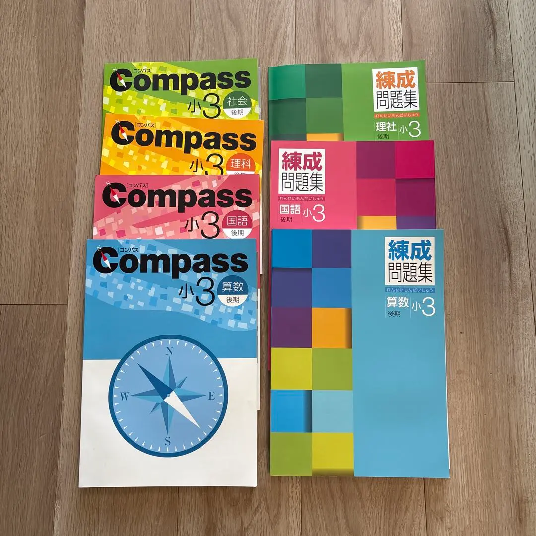 2025年最新】compass 小3 算数の人気アイテム - メルカリ