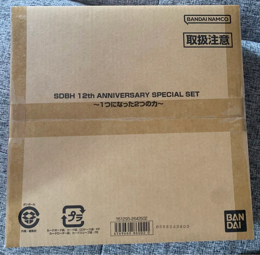 プレバン12th ANNIVERSARY SPECIAL SET バインダー スーパードラゴンボールヒーローズ 12th ANNIVERSARY SPECIAL