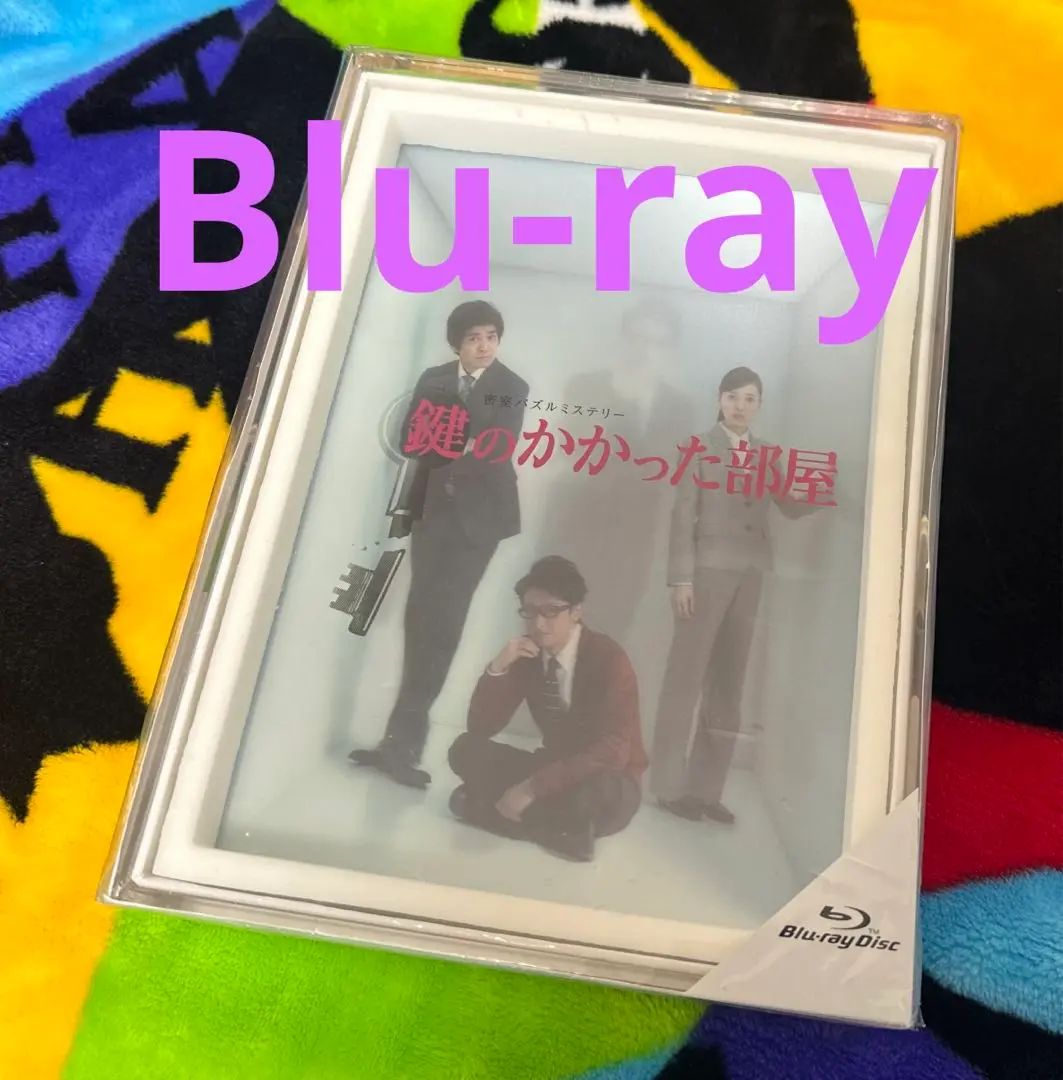 2025年最新】鍵のかかった部屋 blu-ray boxの人気アイテム