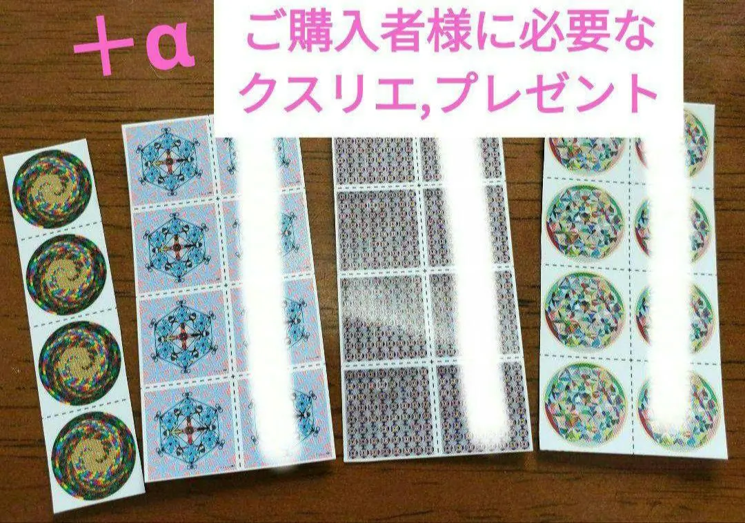 【入手困難】クスリエ　ガラスパネル　ダイヤモンド　丸山修寛先生　ダイヤ　クスリ絵 楽天市場】クスリエシート（大） ダイヤ 10枚 丸山修寛先生監修