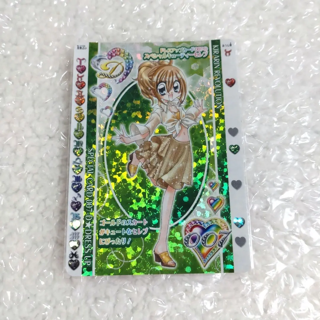 【専用出品】きらりんレボリューション　クルキラカード第一弾プラチナ五種 専用出品】きらりんレボリューション クルキラカード第一弾