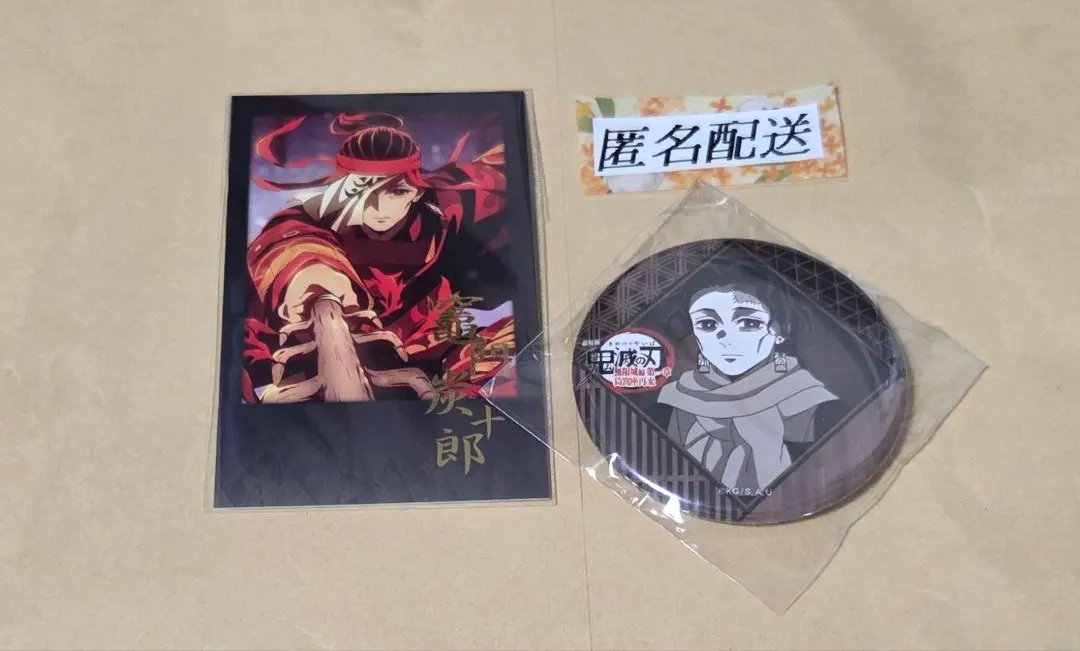 Thumbnail of Demon Slayer: Kimetsu no Yaiba, Tanjuro Kamado, Card, Pin Badge, Set