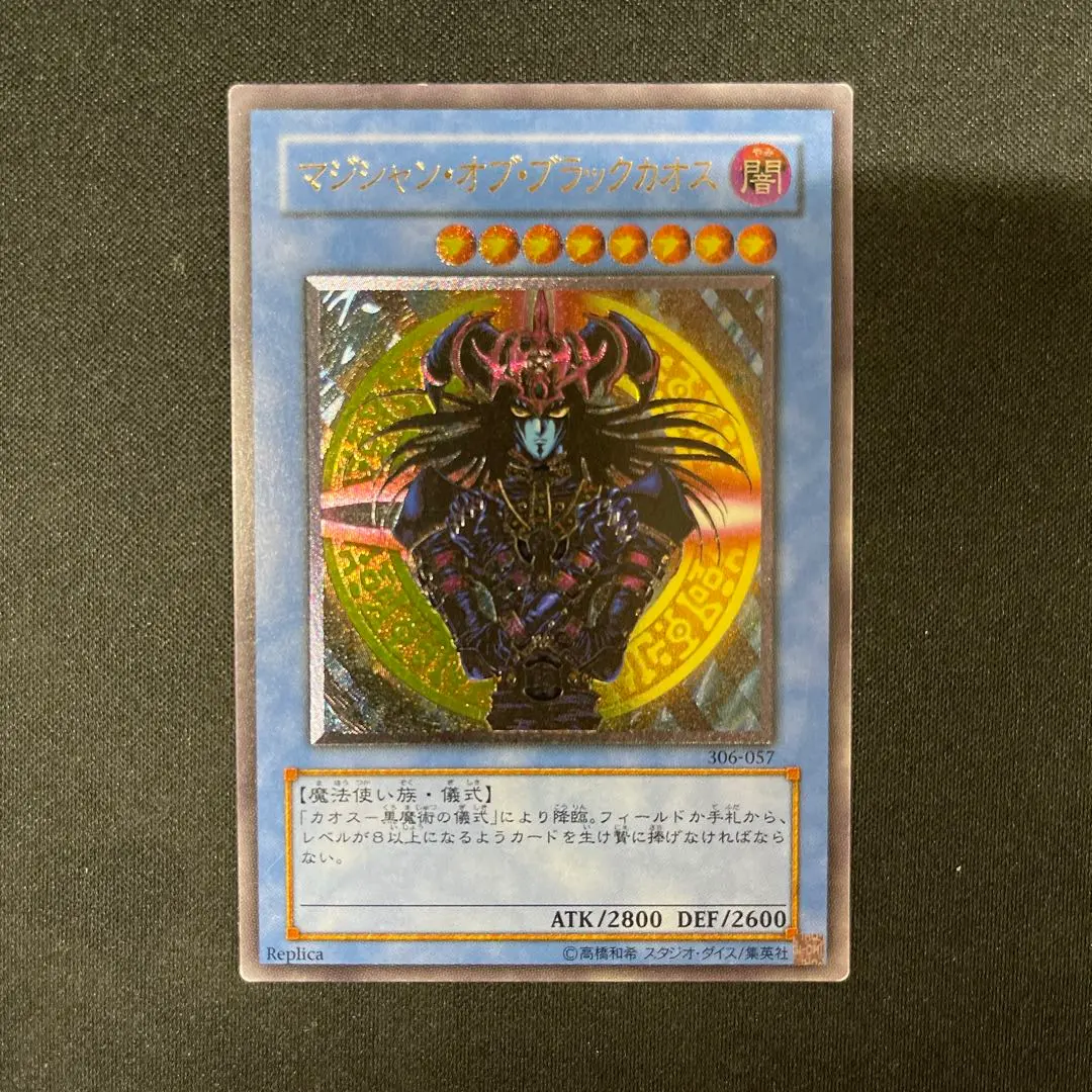 2025年最新】ブラックマジシャン プリズマ 未開封の人気アイテム