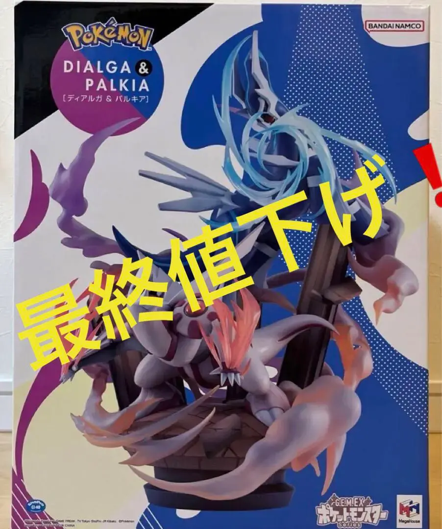 2025年最新】g.e.m.exシリーズ ポケットモンスター ディアルガ 2025年最新】g.e.m.exシリーズ ポケットモンスター ディアルガ