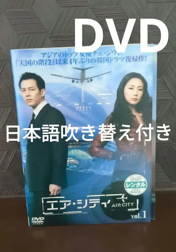 【激レア】天国への階段 全巻　DVD Amazon.co.jp: 天国への階段 [DVD] : デヴィッド・ニーヴン