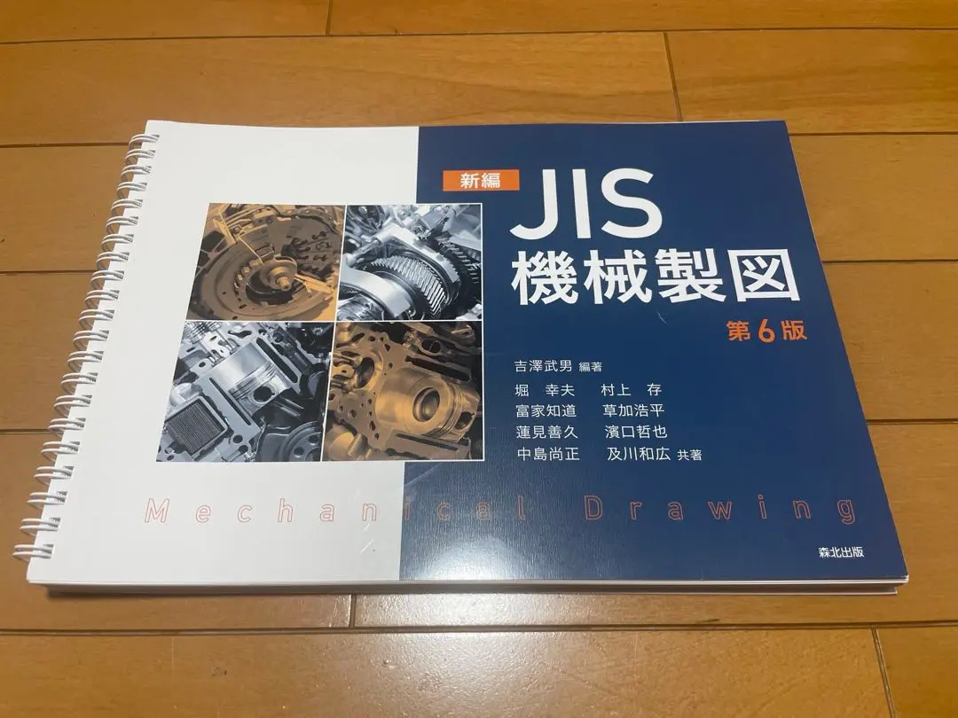 手 その機能と解剖　第6版　裁断済 手 その機能と解剖 - 株式会社 金芳堂