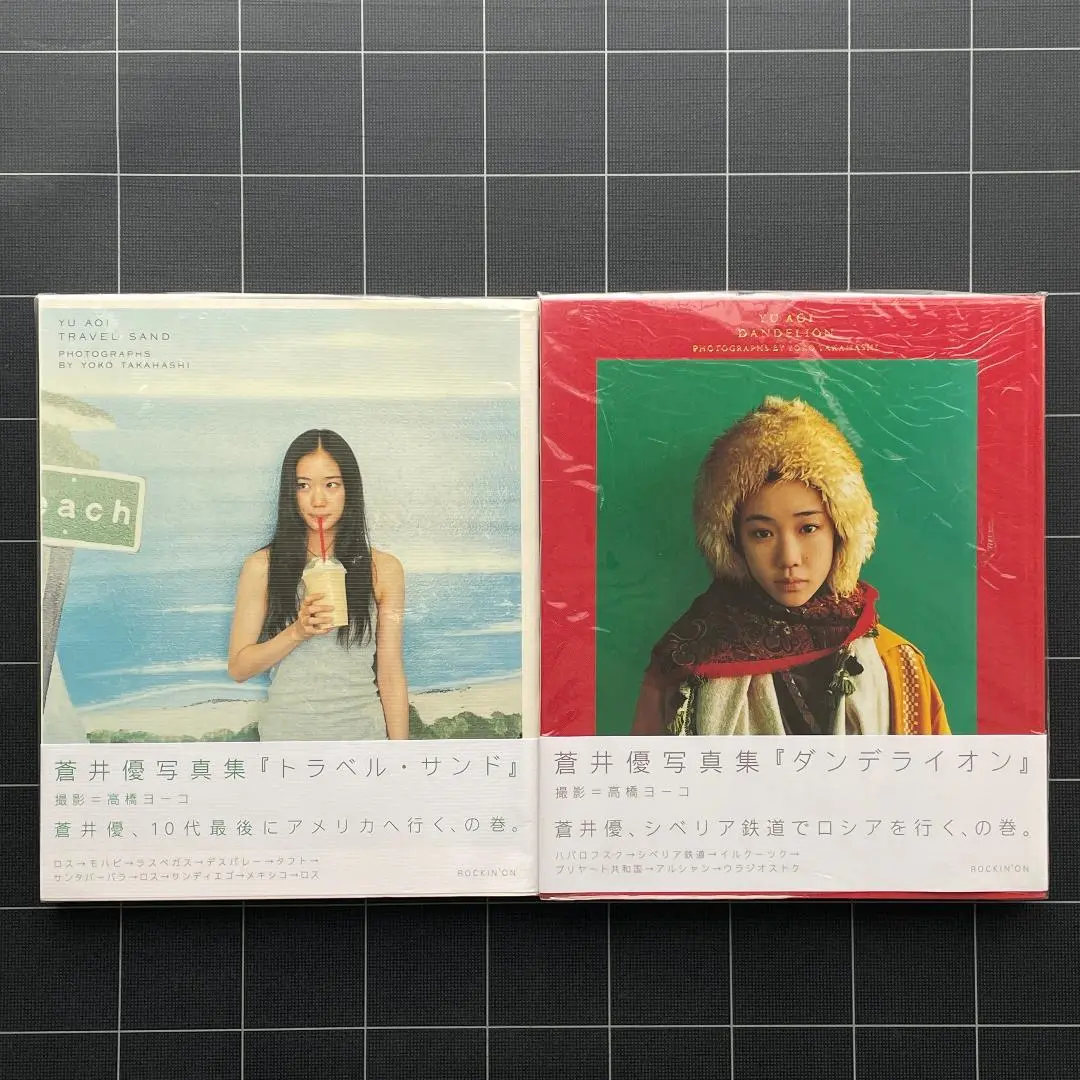 蒼井 優 写真集「ダンデライオン」「トラベル・サンド」 トラベル・サンド 蒼井優写真集 | 写真集 | 出版 | 事業内容
