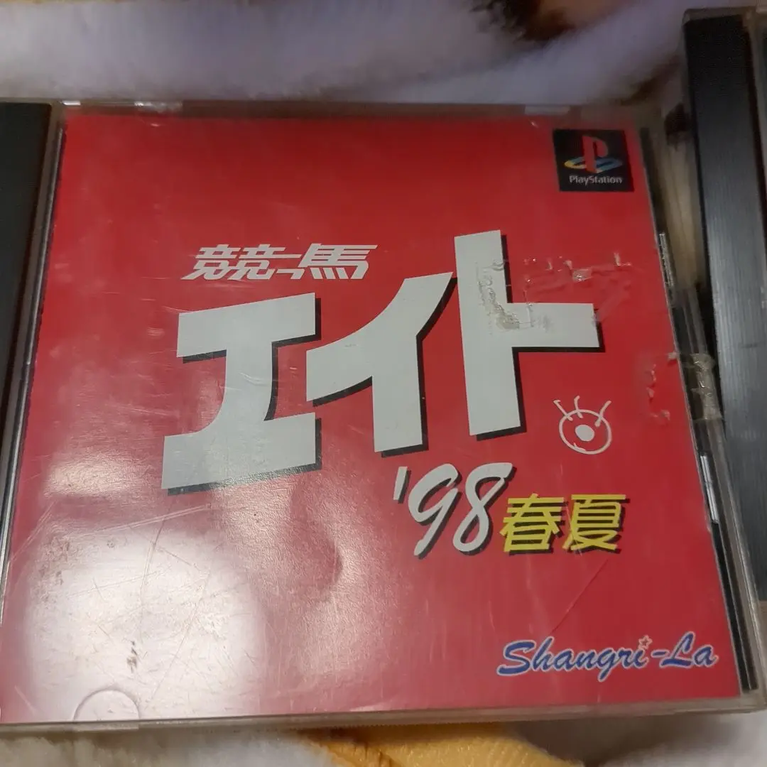 競馬エイト&#39;98春夏 PlayStation - 競馬エイト'98春夏 ⓐの通販 by サージ's shop