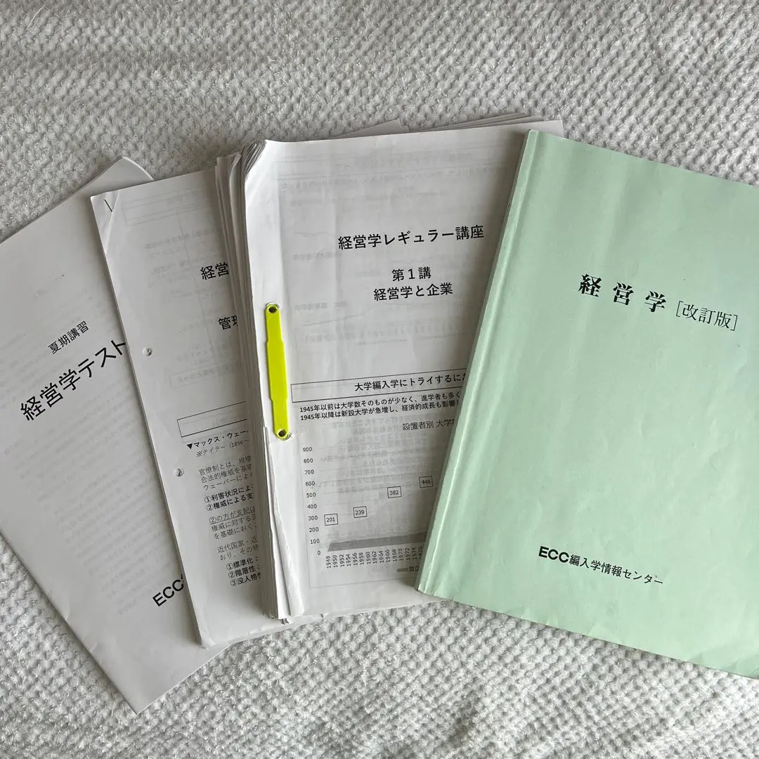 神戸大学経営学部 編入試験過去問 平成29年から5年分 - メルカリ