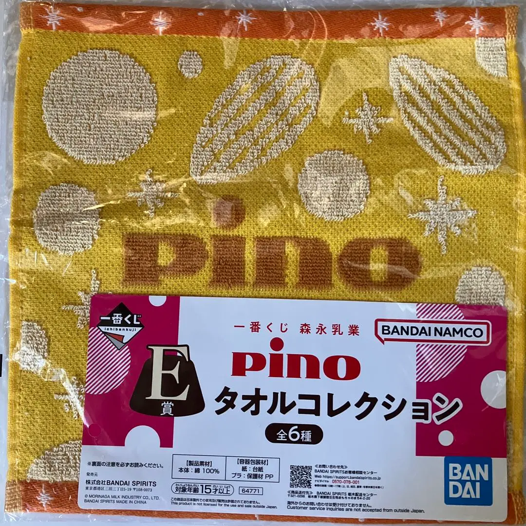 2025年最新】森永製菓 タオル・バス用品の人気アイテム - メルカリ