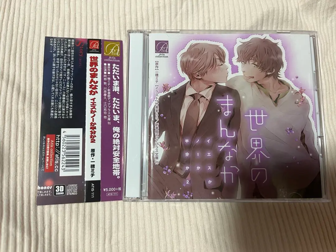 2025年最新】イエスかノーか半分か cdの人気アイテム - メルカリ