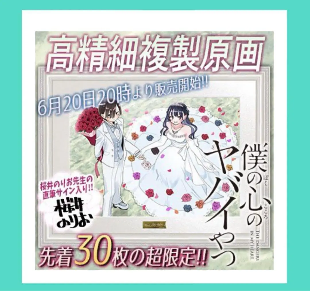 桜井のりお展」レポート｜『僕ヤバ』山田の等身大立像など貴重な