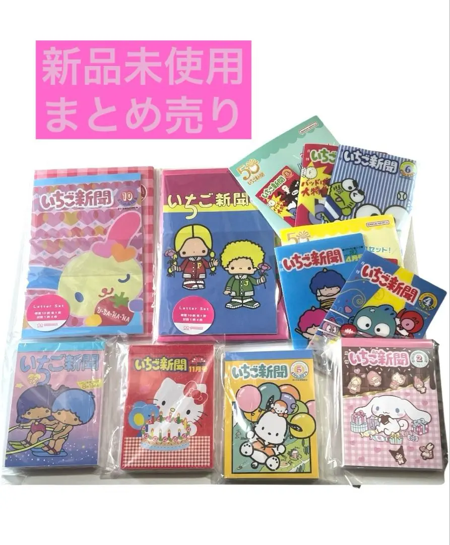 2025年最新】ゴロピカドン レターセットの人気アイテム - メルカリ