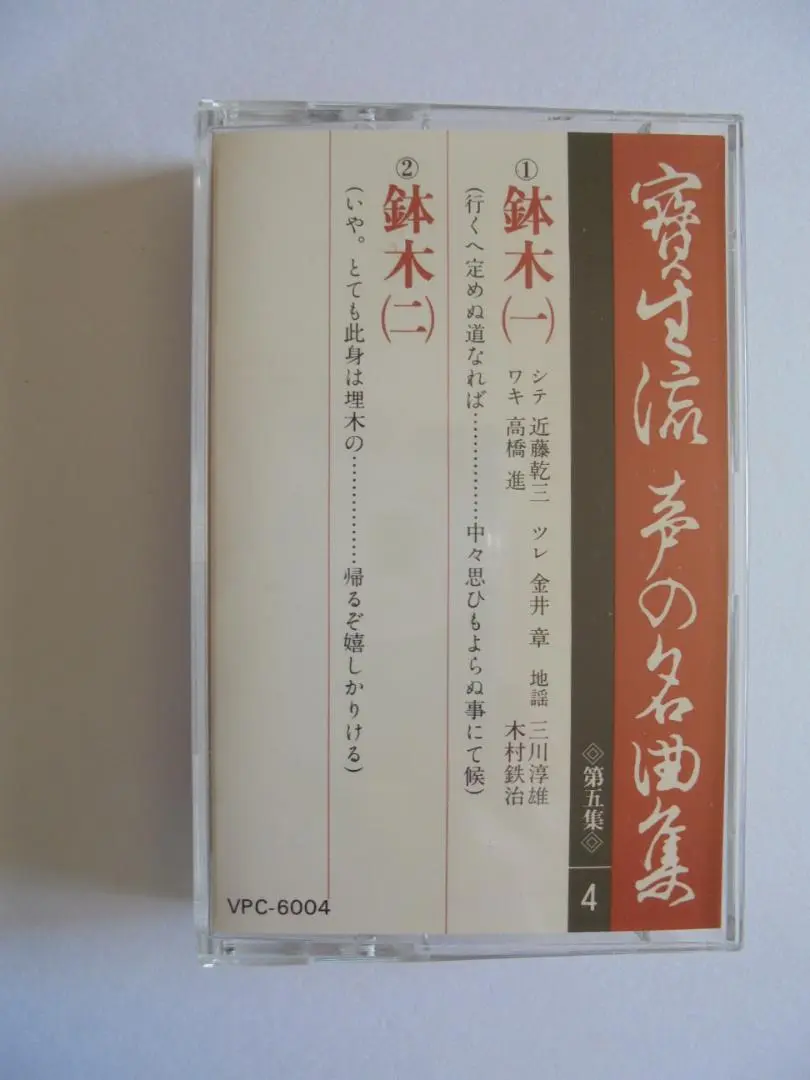 宝生流謡曲大成セット 宝生流謡曲大成 全巻揃い/典昭堂 浜松の老舗古本屋