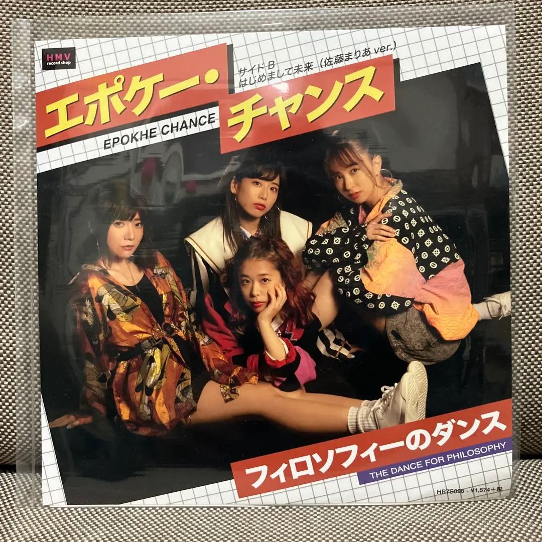 未使用品 アナログレコード LP　フィロソフィーのダンス　SAPIOSEXUAL 71qptTTWEML._SY200_QL15_.jpg