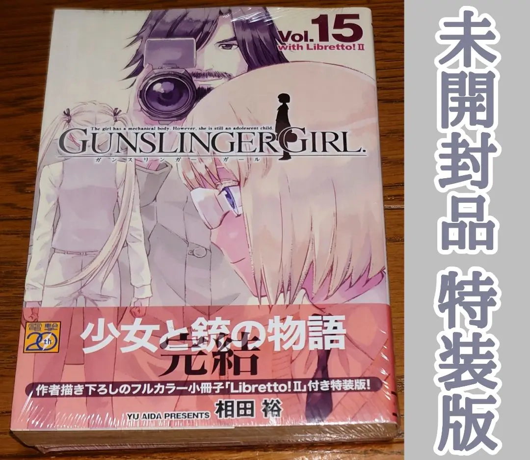 2025年最新】特装版 15 ガンスリンガーガールの人気アイテム