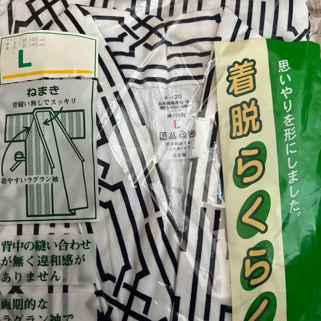 Thumbnail of Pajamas, Yukata, size L, Blue Mountain