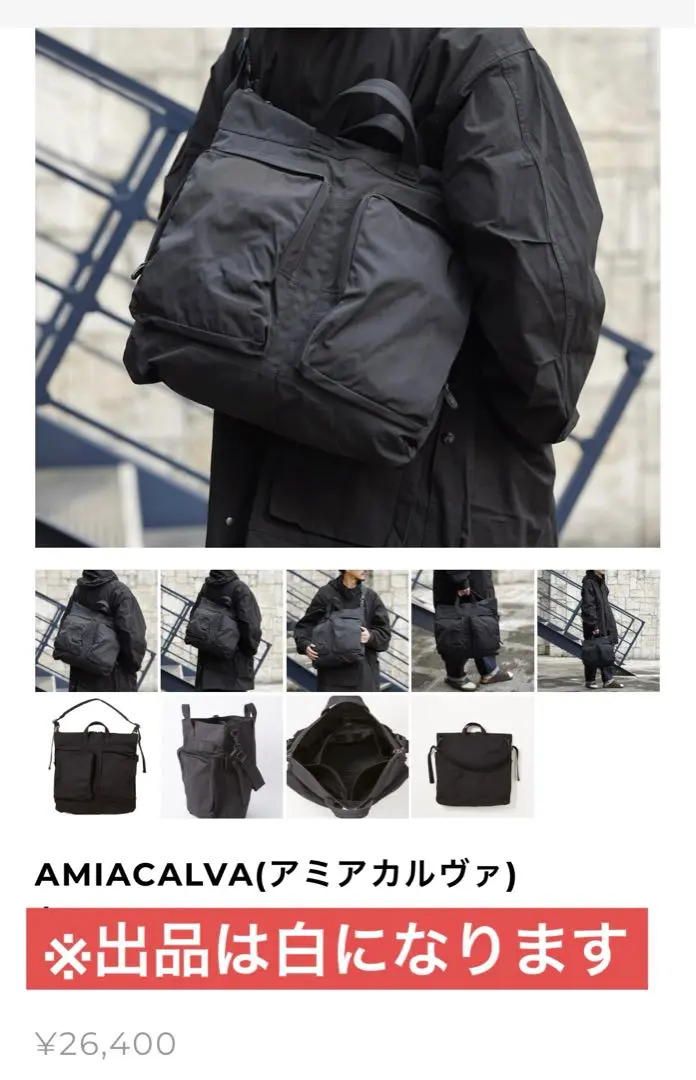 2025年最新】amiacalva メッセンジャーの人気アイテム - メルカリ