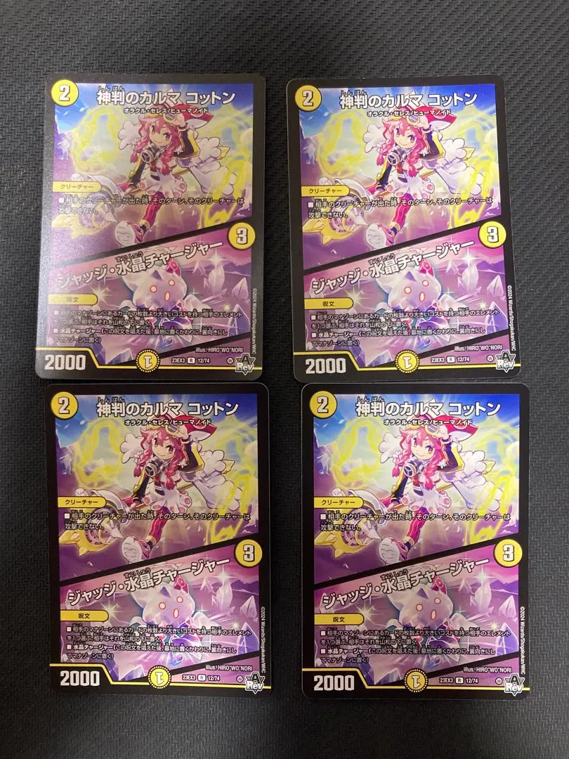 Thumbnail of Karma Cotton of Divine Judgment: Judge Crystal Charger