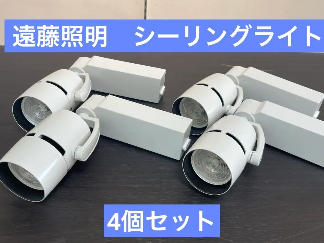 シーリングライト☆遠藤照明☆未使用品☆ 楽天市場】ENDO 遠藤照明 LEDシーリングライト(ランプ別売