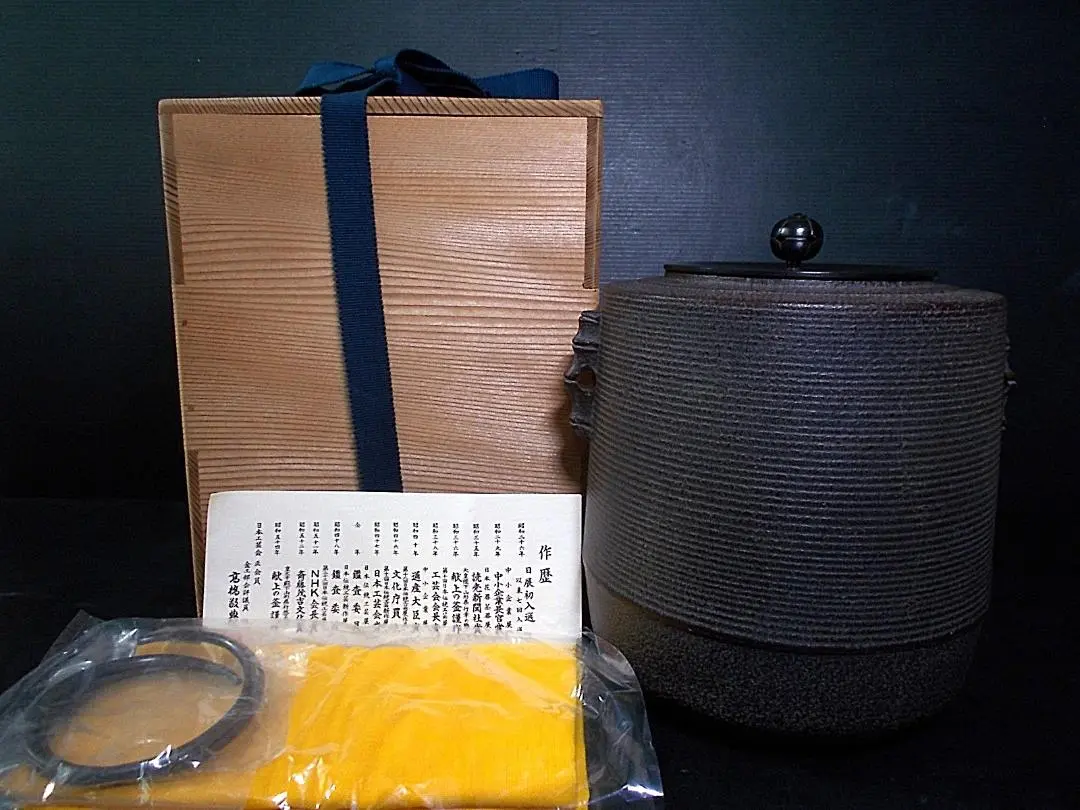 茶道具 人間国宝釜師:高橋敬典 筒糸目釜 茶釜 釜環 布 共箱 送料込み 人間国宝 高橋敬典作 筒釜「茶道具・釜・風炉釜」 共箱【真作