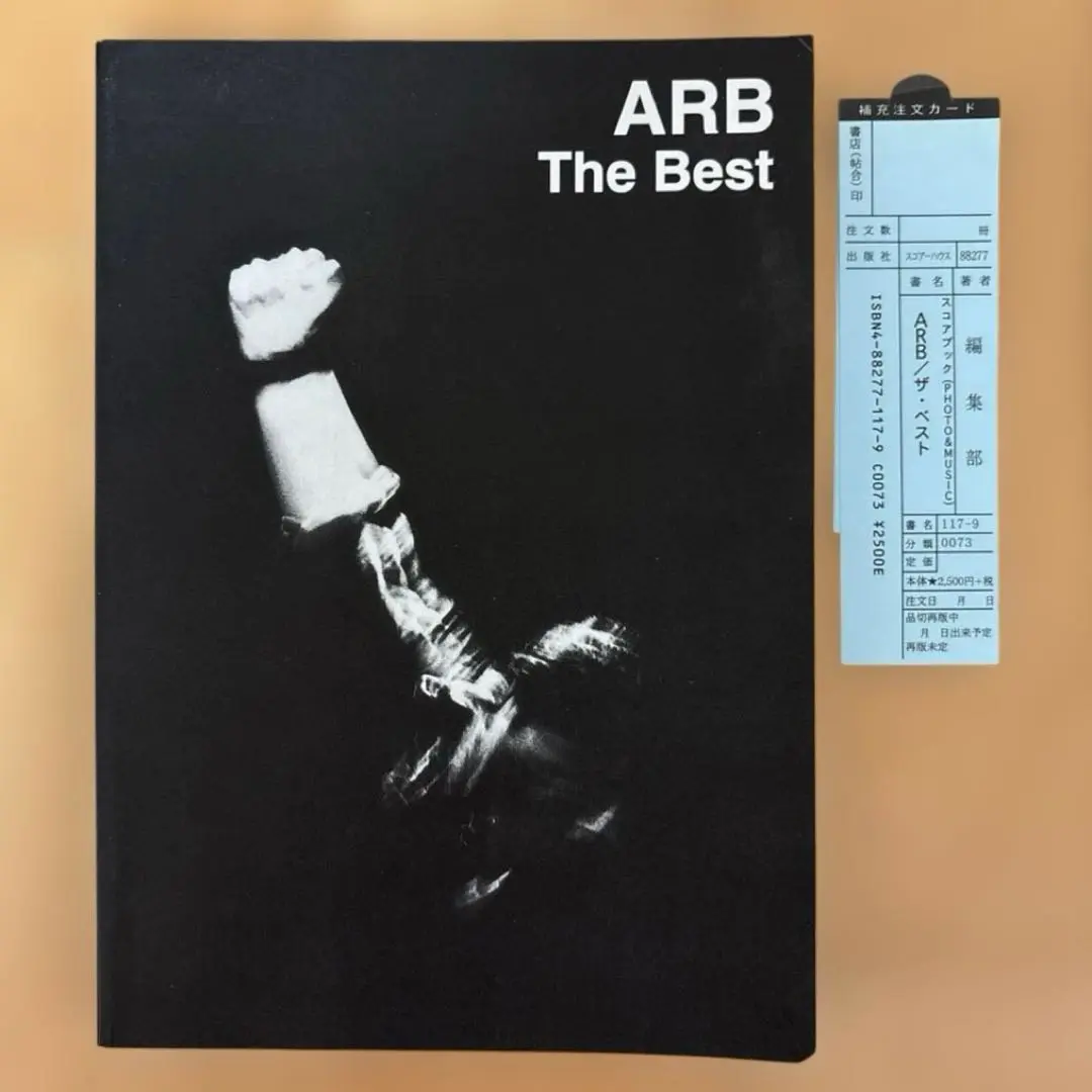 ARB バンドスコア ARB バンドスコア BOYS & GIRLS 音楽春秋 再入荷しています