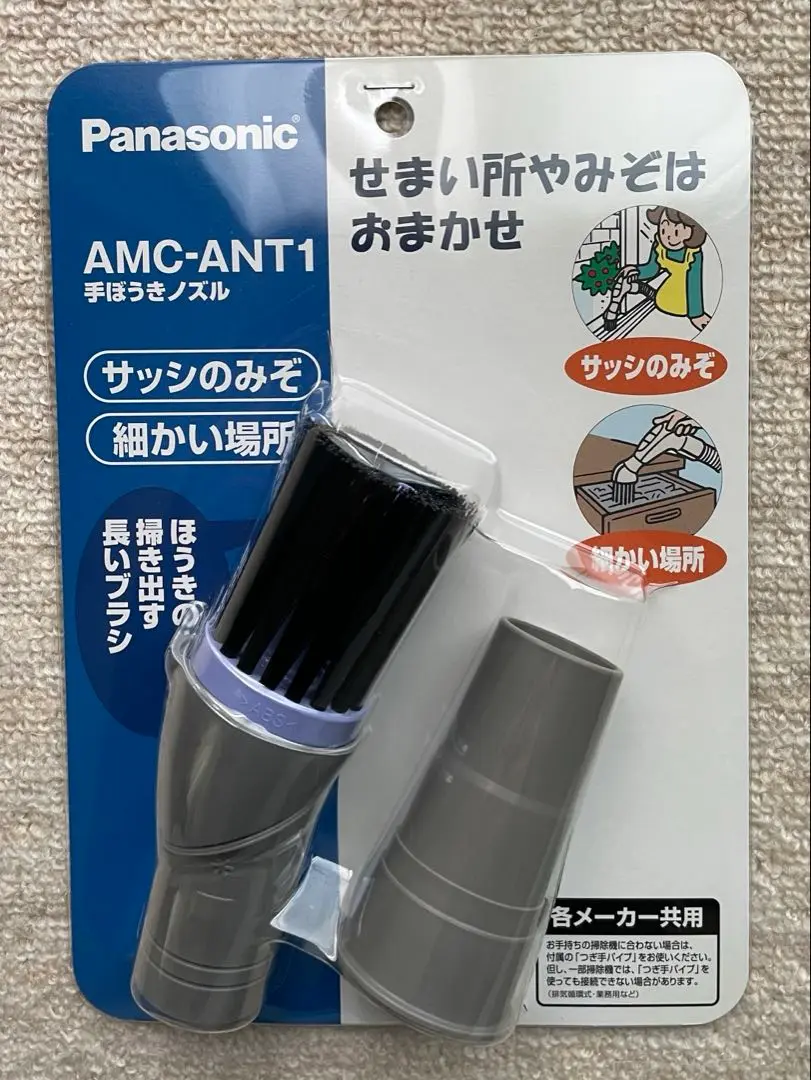 パナソニック 掃除機用 手ぼうきノズル AMC-ANT1 6g7v4d0 Panasonic パナソニック 手ぼうきノズル AMC−AN1 : 甲陽