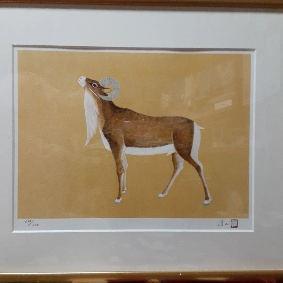上村淳之 干支図シリーズ 未 オリジナルリトグラフ E.A. 額装 絵画 B 上村淳之 干支図シリーズ 未 オリジナルリトグラフ E.A. 額装