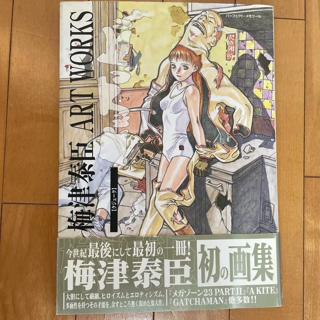 2025年最新】梅津泰臣 ART WORKS クジュークの人気アイテム