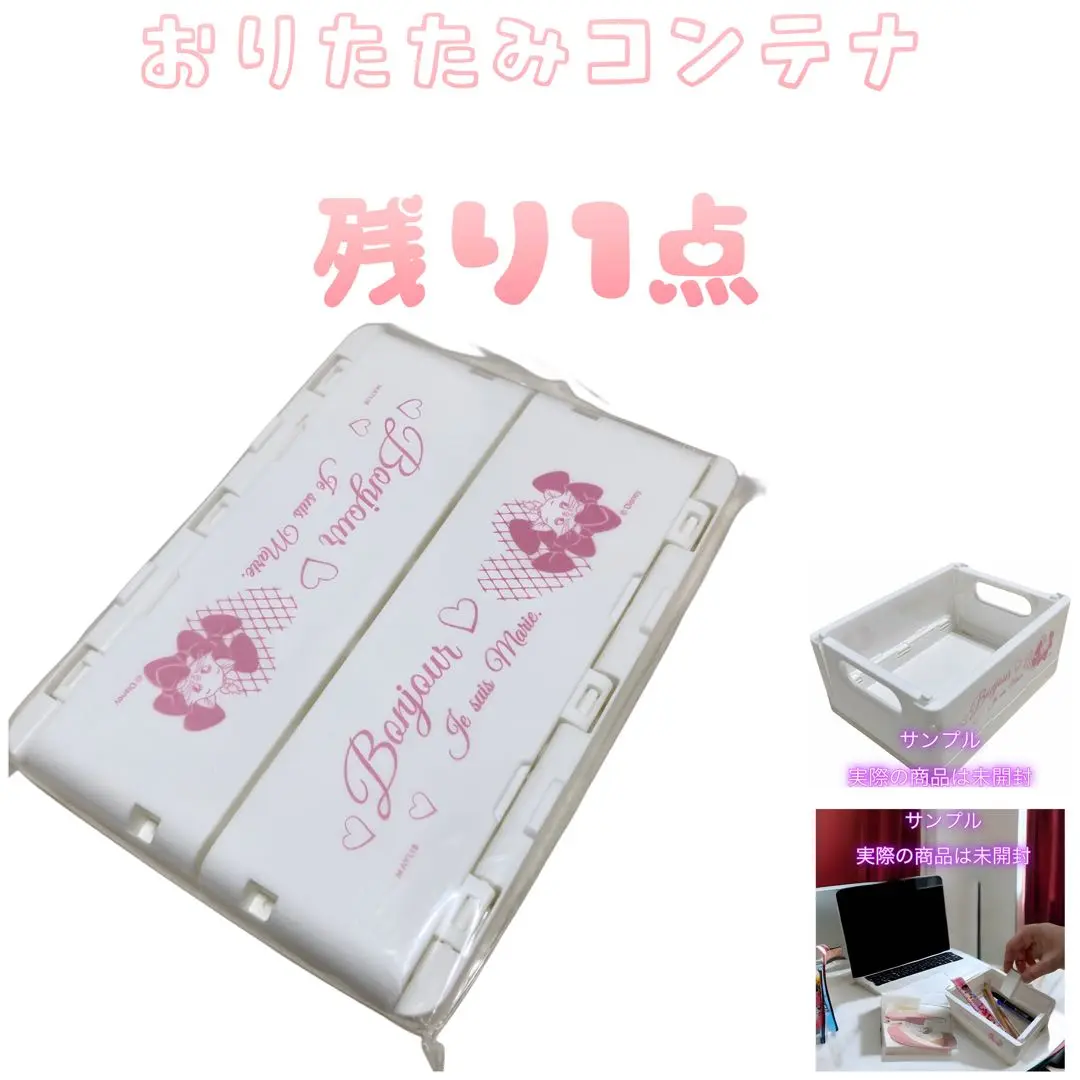 【2個セット】マリー　小物入れ　ボックス　和風　MARIE　ディズニー　レア Disney - Disney ディズニー レア おしゃれキャット マリー