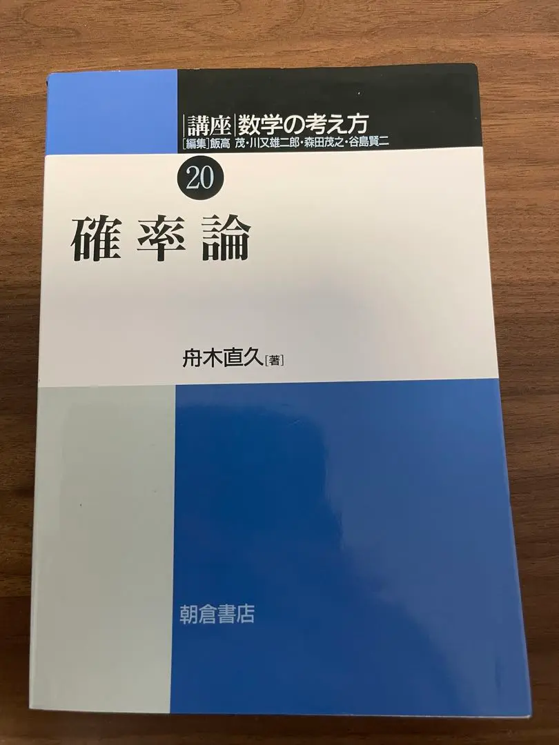 【中古】 確率偏微分方程式/岩波書店/舟木直久 確率偏微分方程式 (岩波数学叢書) | 舟木 直久, 乙部 厳己, 謝賓