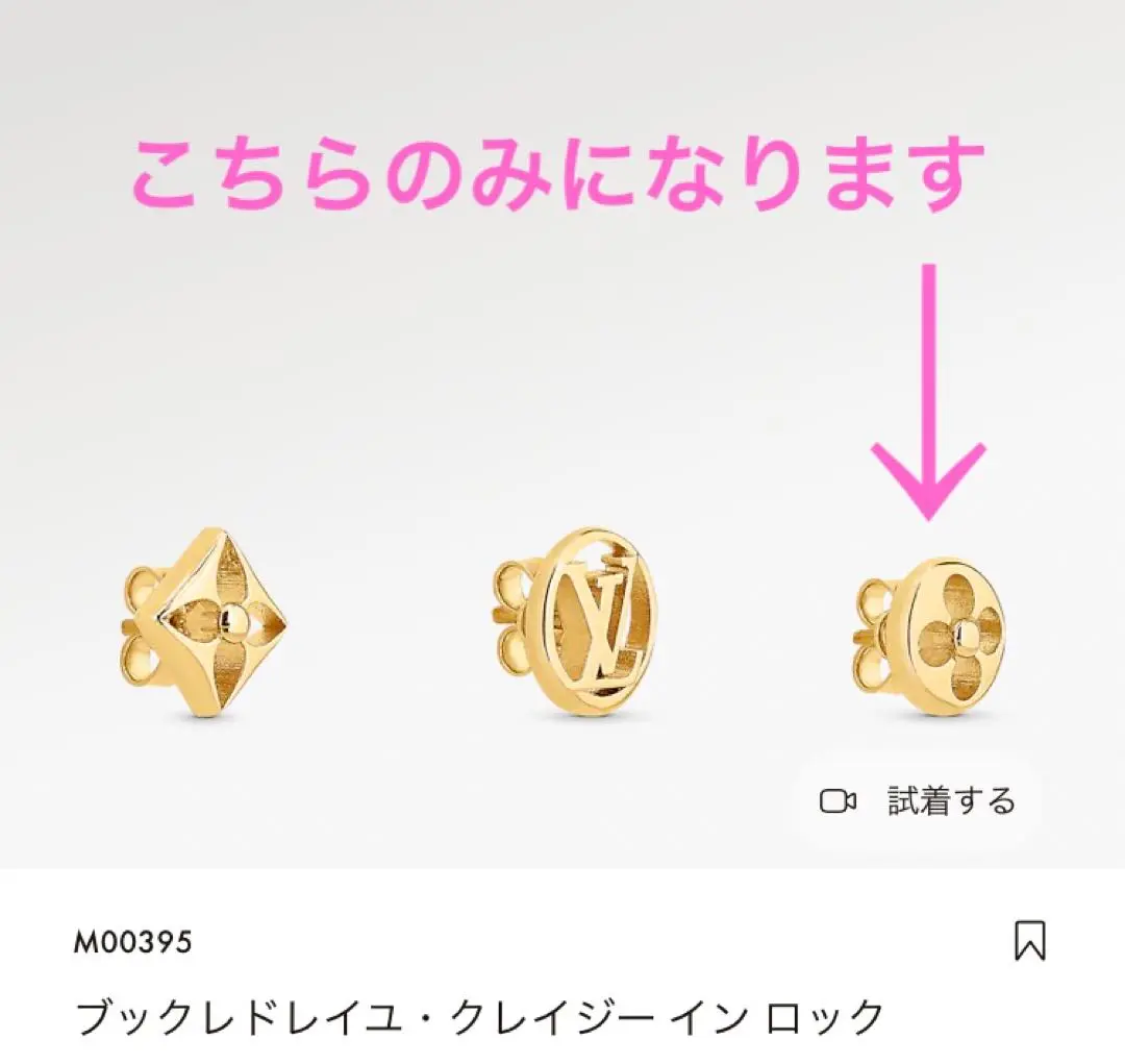 2025年最新】ルイヴィトン ピアス クレイジーインロックの人気