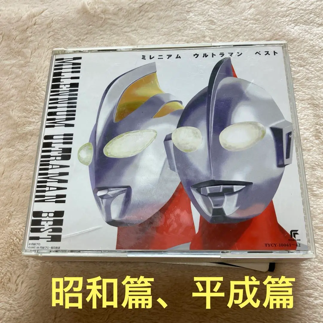 2025年最新】ウルトラマンミレニアムの人気アイテム - メルカリ