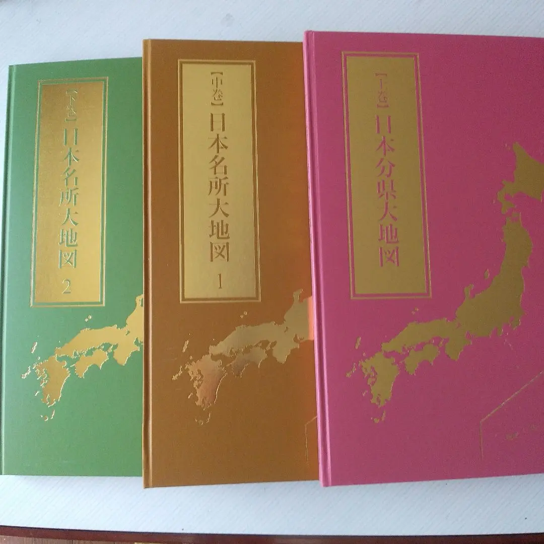 Amazon.co.jp: 日本分県大地図 二訂版 : 平凡社: 本