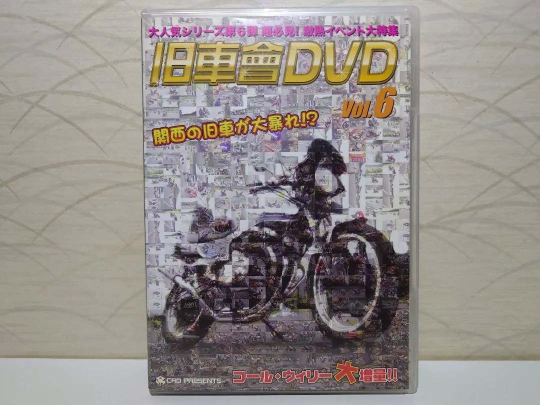 チャンプロードビデオ Amazon.co.jp: VHSビデオ「笠倉出版社/旧車會 Vol.1 チャンプ