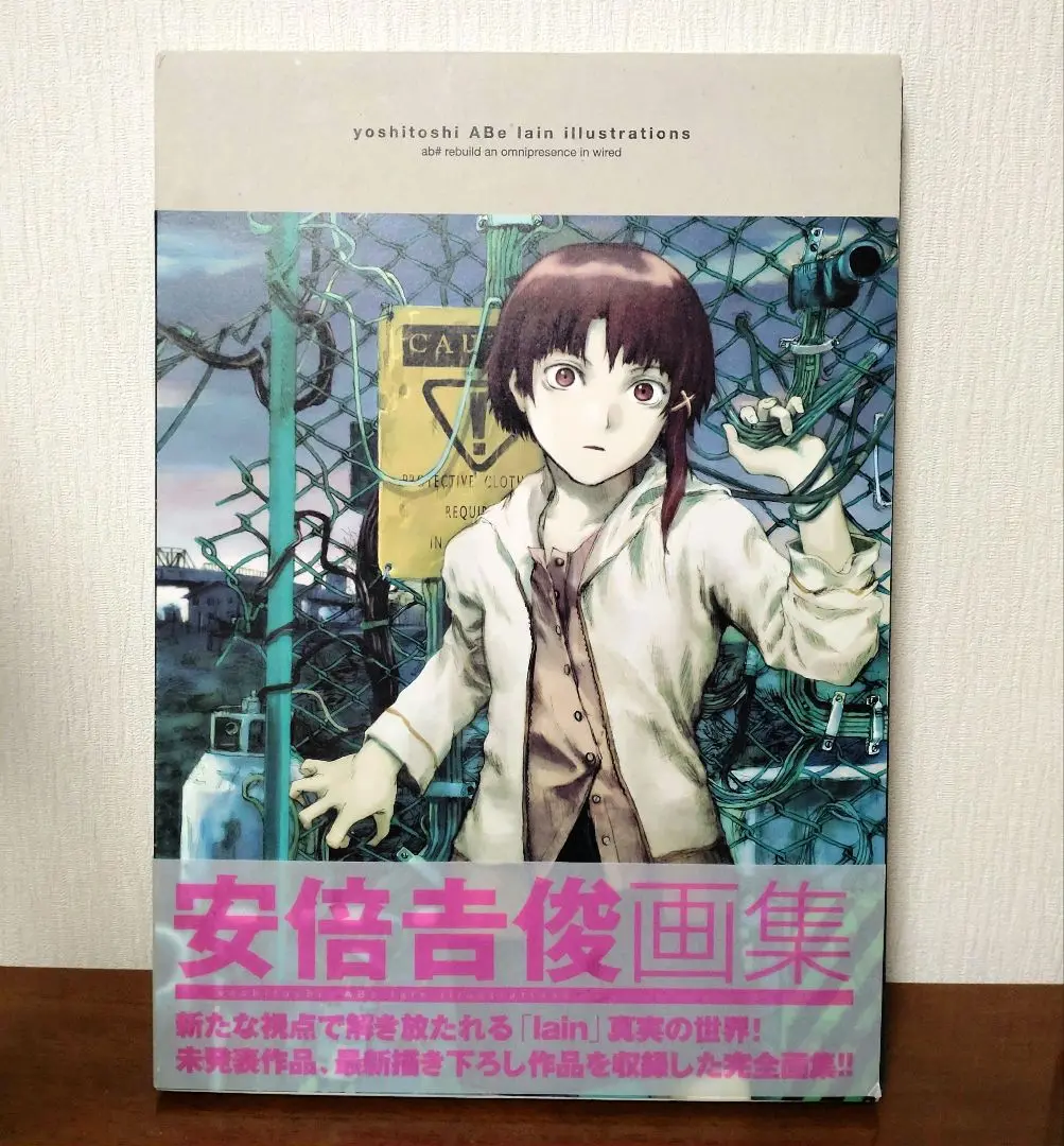安倍 吉俊 yoshitoshi ABe lain illustrations Yoshitoshi Abe lain illustrations: ab# rebuild an
